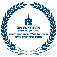 מודל מכללת אורות